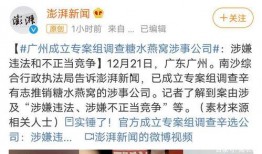 广州黄埔爆料事件最新进展,真相逐步浮出水面