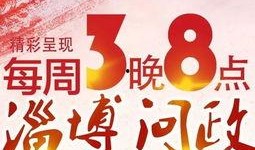 最新时政爆料网站大全