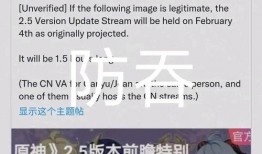 原神美国爆料最新消息,新角色、新剧情及神秘事件提前曝光！