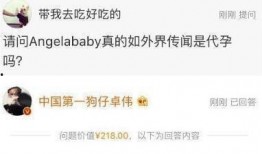 卓伟最新爆料八卦