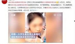 芳明直播爆料最新消息是真的吗,消息真实性揭秘