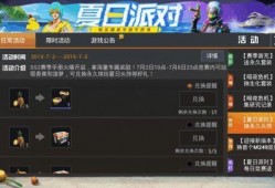 和平精英技能爆料大全最新