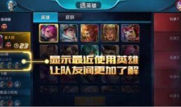 王者荣耀最新消息爆料