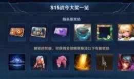 王者战令爆料最新版本,神秘爆料引玩家热议