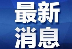安徽省热点爆料新闻最新,详情正在调查中...