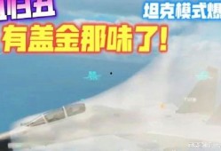 现代战舰最新坦克爆料