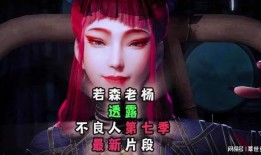 若森老杨第七季最新爆料,全新剧情亮点与角色升级大揭秘