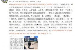 潍坊网友爆料事件最新情况