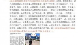 潍坊网友爆料事件最新情况
