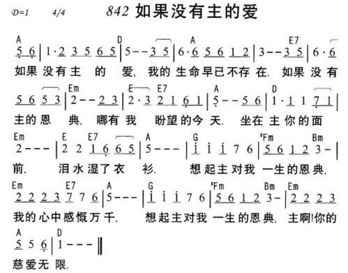 一生所爱最新爆料歌词完整版,深情演绎爱情永恒旋律