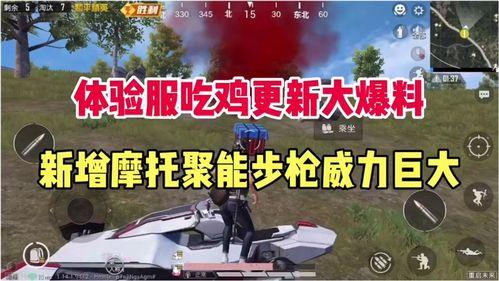 吃鸡更新最新爆料,全新地图与玩法，带你领略极致生存体验