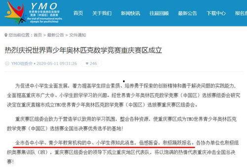 重庆小学爆料最新消息,揭秘校园事件背后的真相