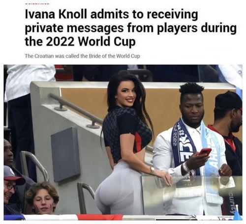 卡塔尔球迷爆料最新消息,世界杯赛事精彩瞬间盘点！