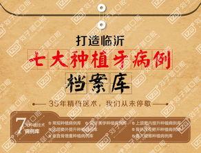 临沂牙科爆料最新消息,行业动态与患者关注焦点全解析