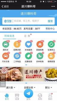 遂川爆料哥最新招聘,共筑新媒体辉煌未来！