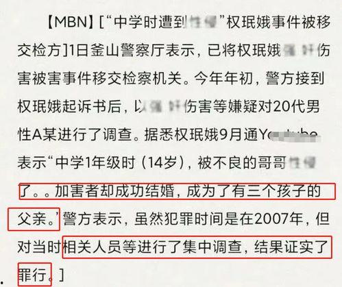 韩国案件爆料最新消息,惊人内幕揭露！