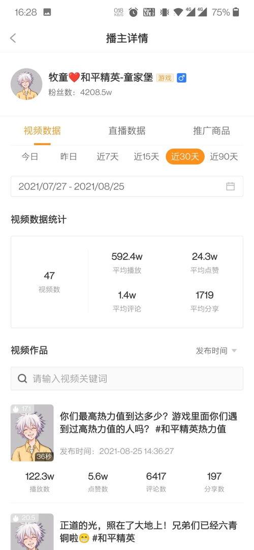 新瓜最新爆料快手视频,快手视频揭秘惊人内幕