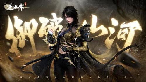 逆水寒最新爆料宠物在哪看,揭秘宠物养成攻略，宠物分布地图大公开！