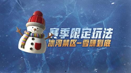 冰河禁区最新爆料,揭秘神秘禁区的最新爆料与惊人真相